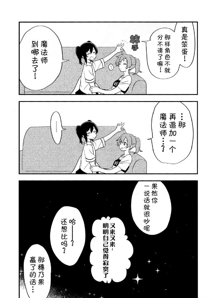 还有这样的魔法漫画,第1话1图