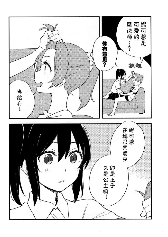 还有这样的魔法漫画,第1话5图