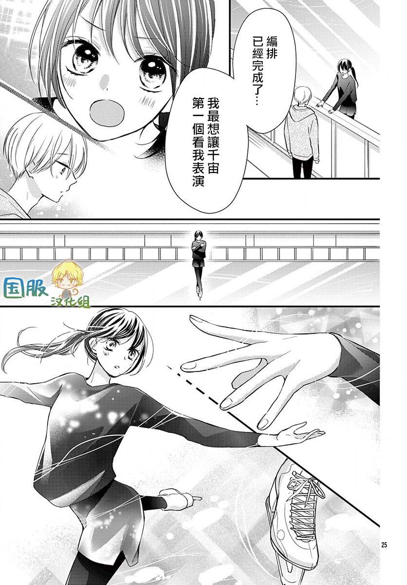 实不相瞒，我们早就交往了漫画,第10话1图