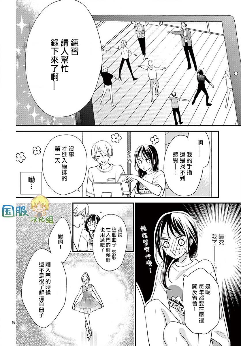 实不相瞒，我们早就交往了漫画,第10话2图