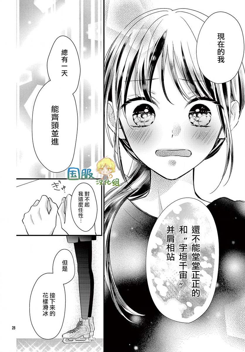 实不相瞒，我们早就交往了漫画,第10话4图