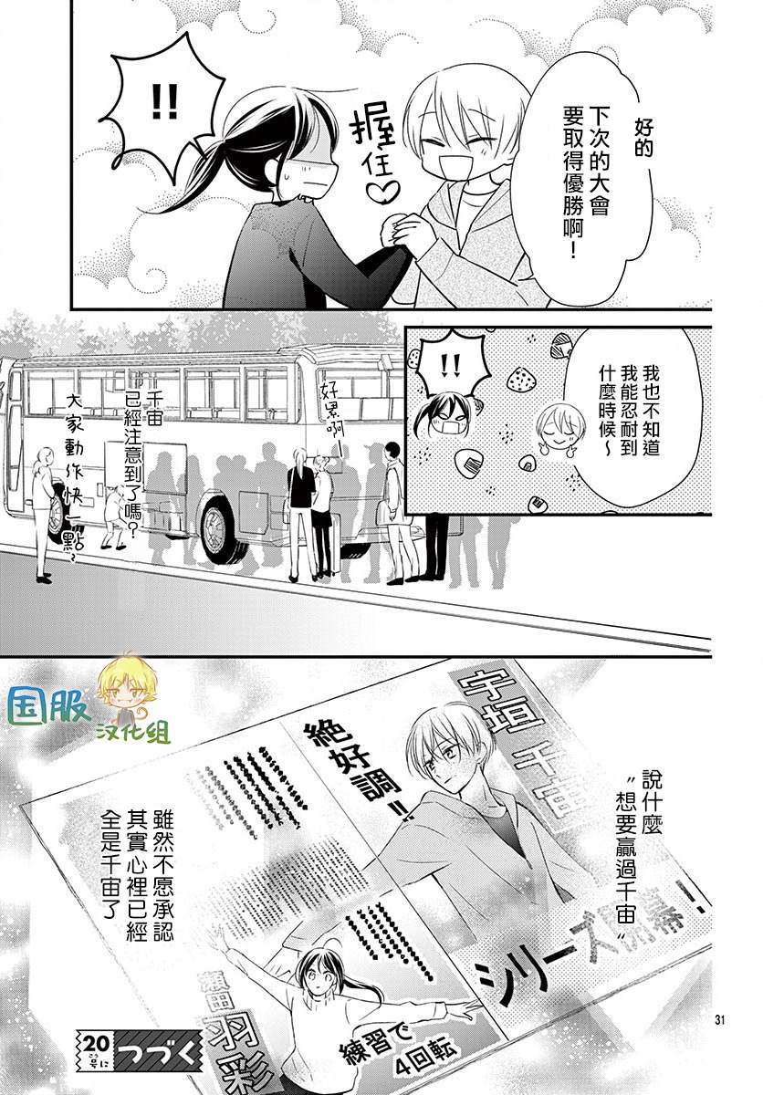 实不相瞒，我们早就交往了漫画,第10话2图