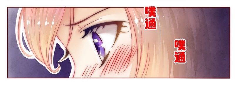 霸道总裁爱上我免费全集漫画,第1章：天价交易1图