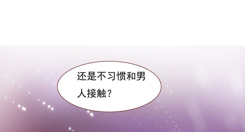 霸道总裁爱上我免费全集漫画,第1章：天价交易2图