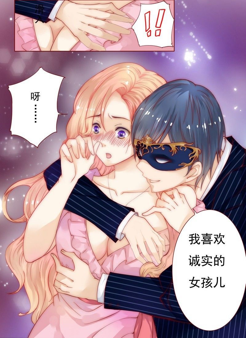 霸道总裁爱上我免费全集漫画,第1章：天价交易3图