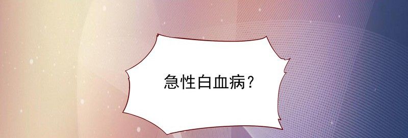 霸道总裁爱上我txt漫画,第1章：天价交易5图