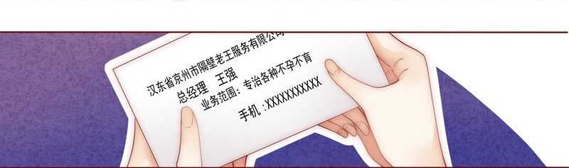 霸道总裁爱上我免费全集漫画,第1章：天价交易3图