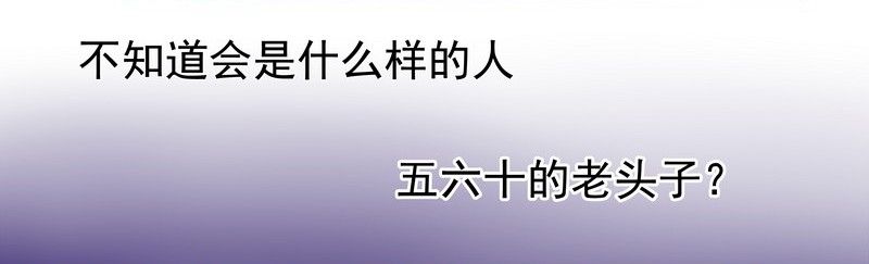 霸道总裁爱上我免费全集漫画,第1章：天价交易4图