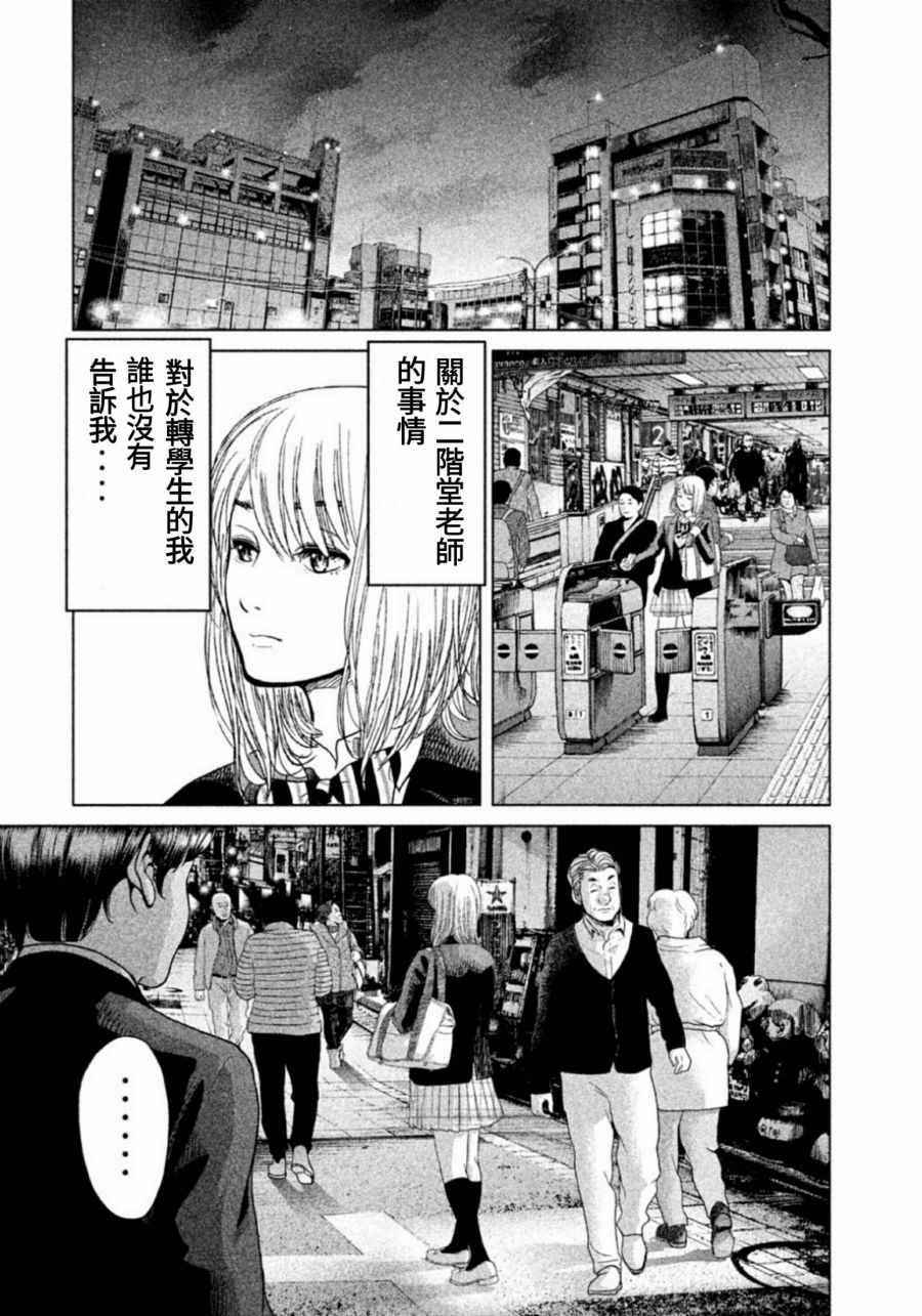 生贽投票漫画,第7话1图