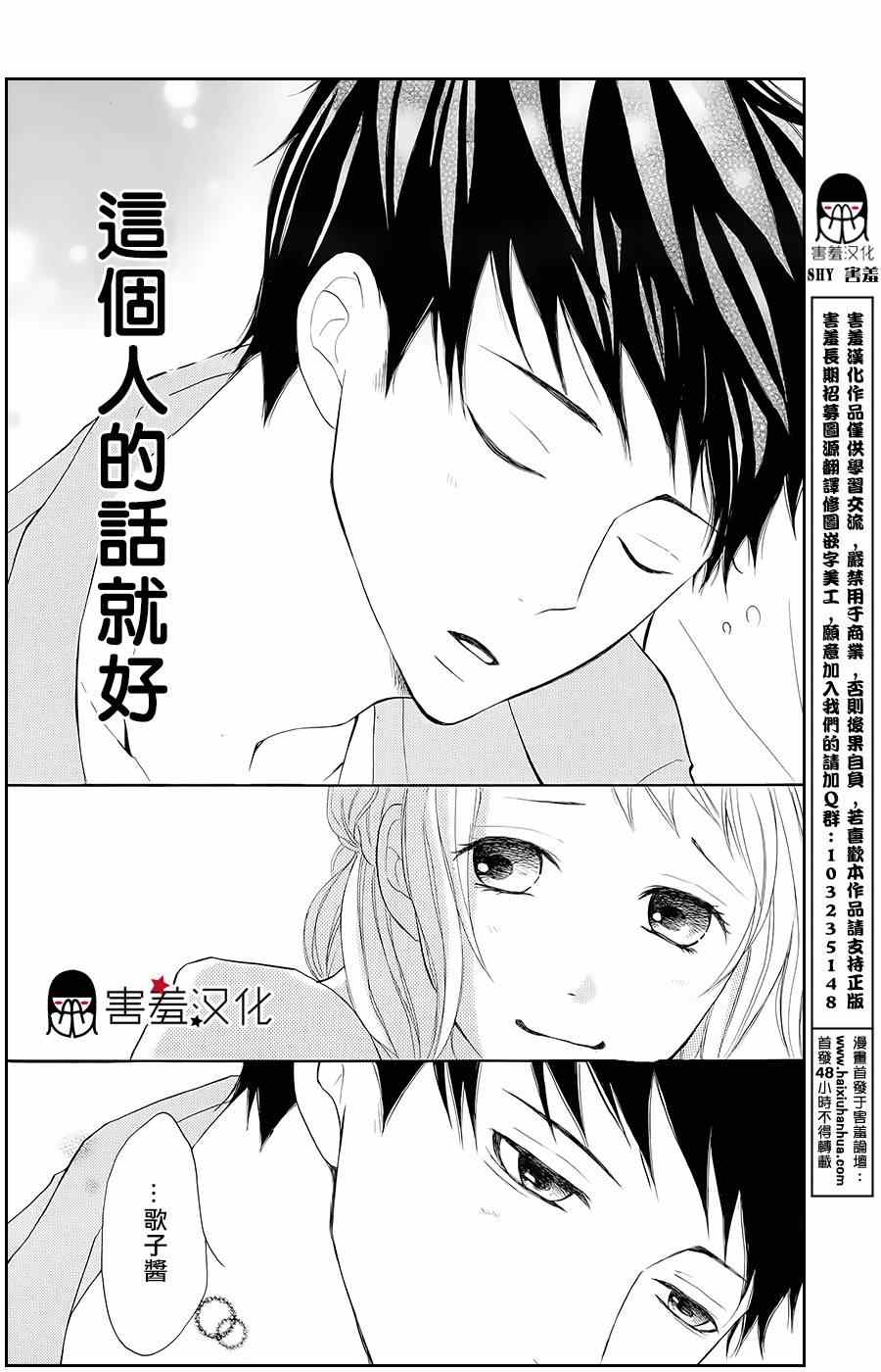 P&JK漫画,第5话4图