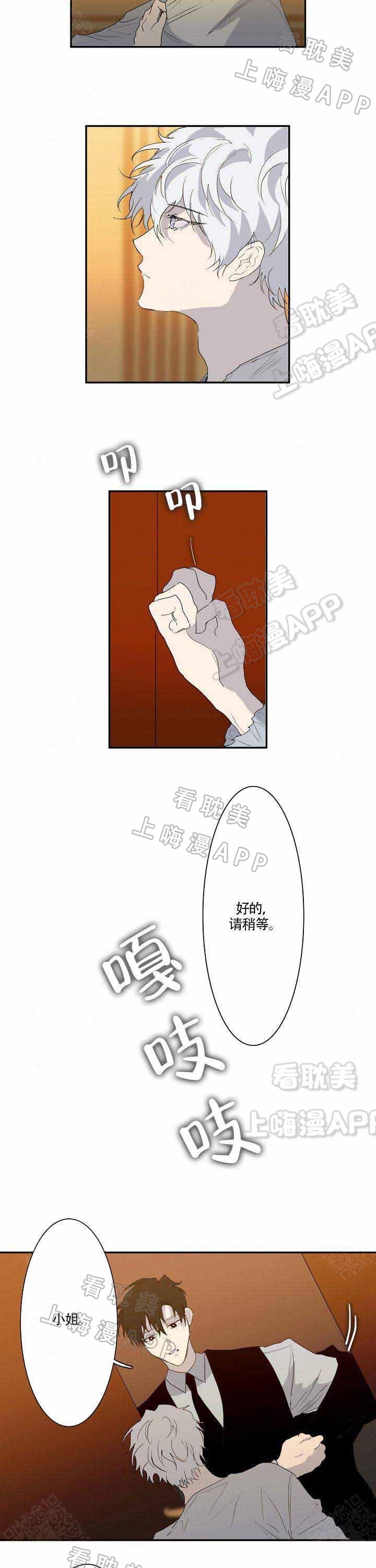 蜜月追魂迅雷下载漫画,第6话1图