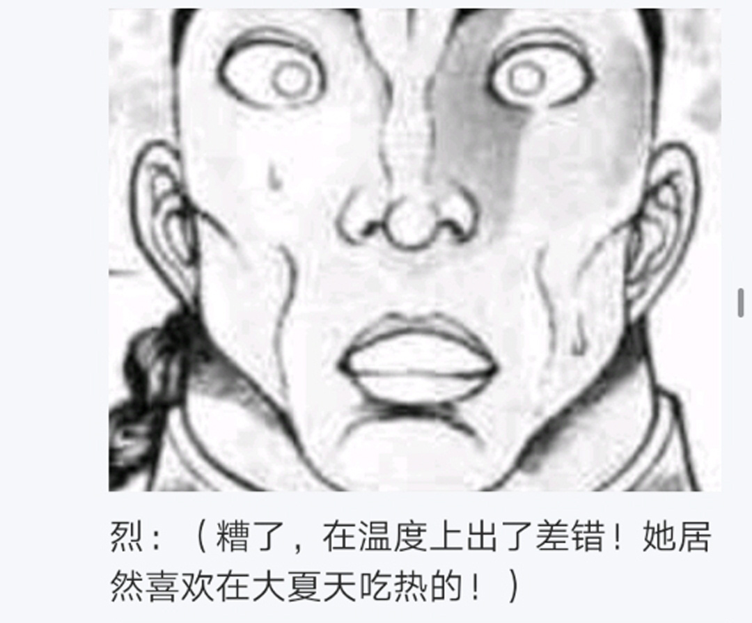 烈海王似乎打算在幻想乡挑战强者们的样子漫画,第6回2图