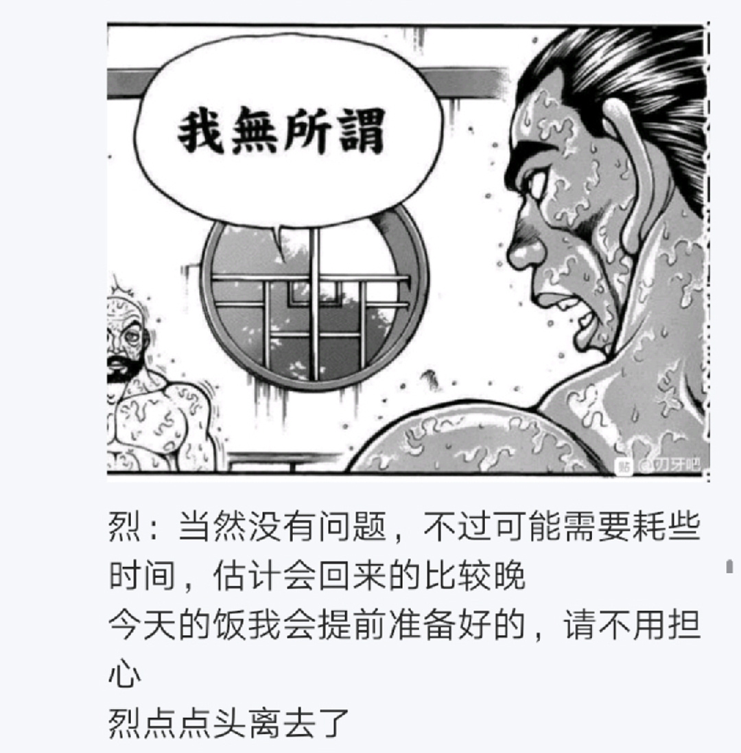 烈海王似乎打算在幻想乡挑战强者们的样子漫画,第6回5图