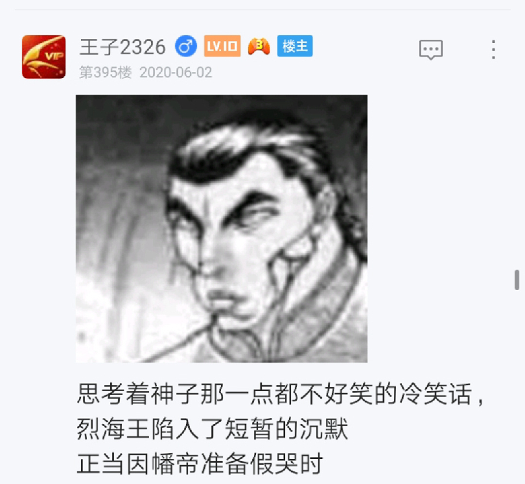 烈海王似乎打算在幻想乡挑战强者们的样子漫画,第6回4图