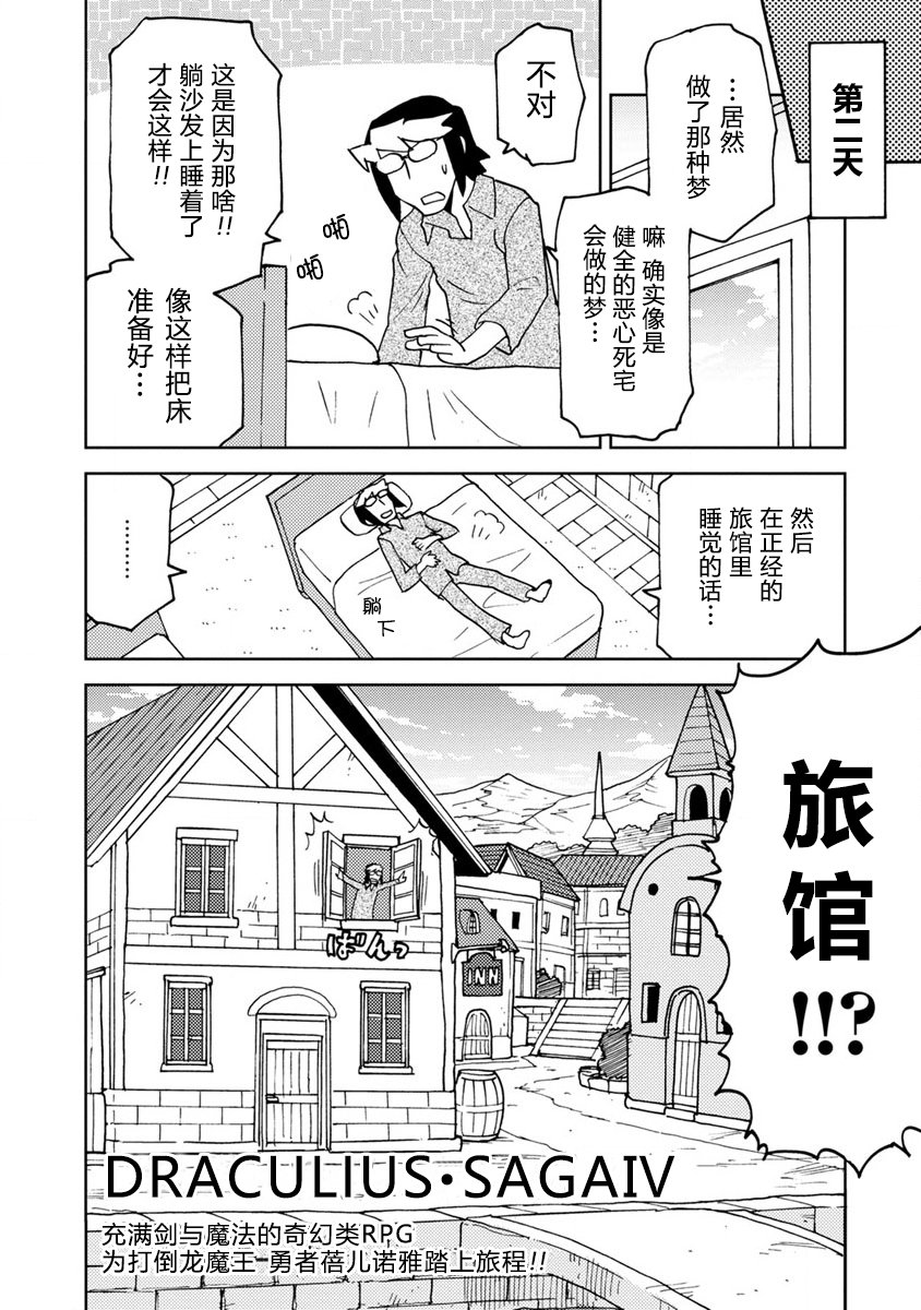 超可动女孩S漫画,第4话在OO线结局之后3图