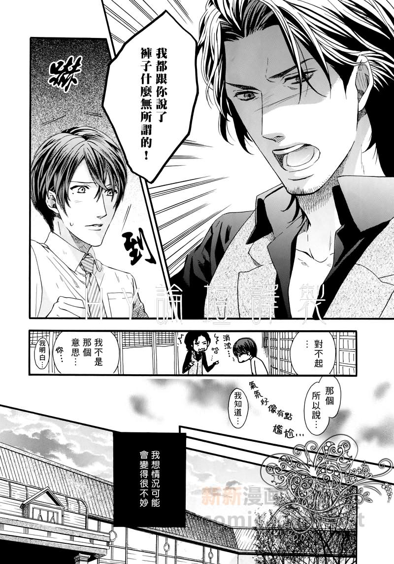 玄间的灾难漫画,第1话2图