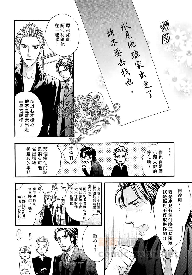 玄间的灾难漫画,第1话4图