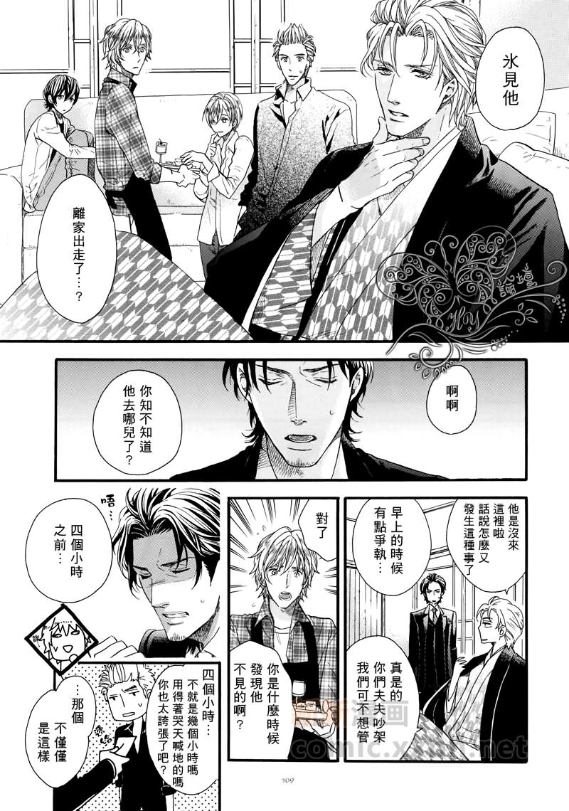 玄间的灾难漫画,第1话3图