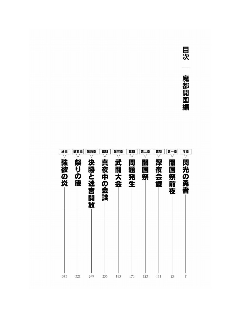 关于我转生成为史莱姆的那件事第一季樱花动漫在线观看漫画,第9卷4图