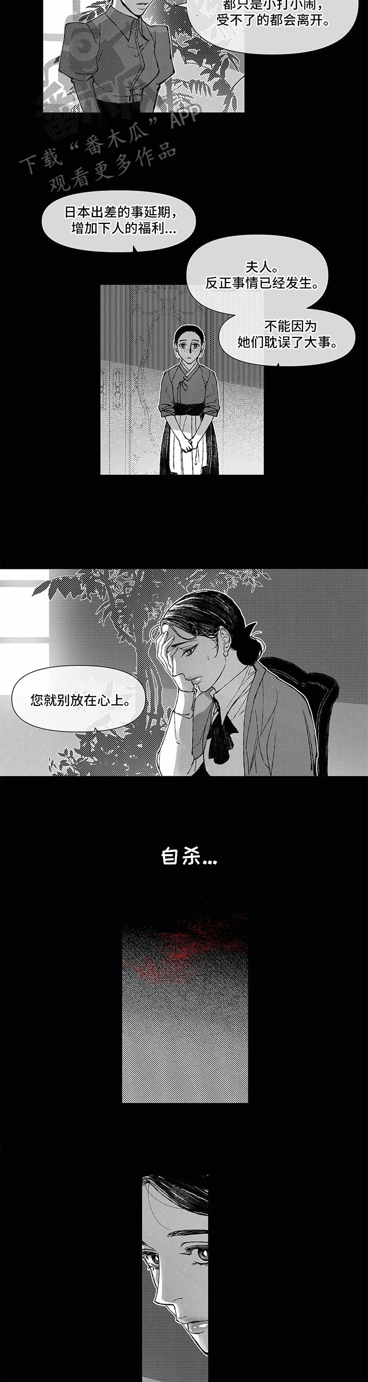 已经热的让人心烦意乱漫画,第7章：散步1图