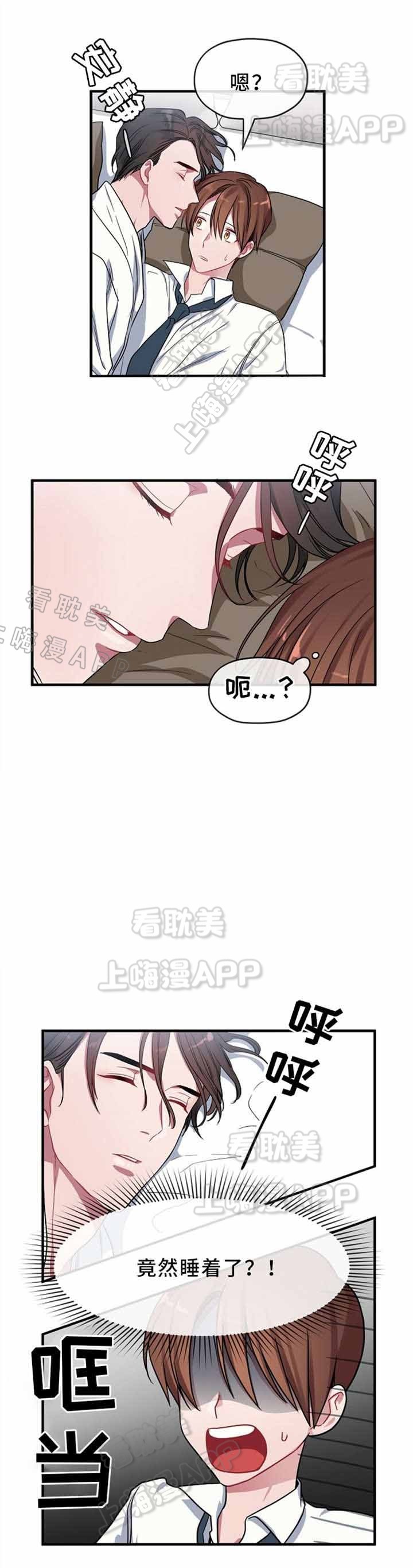 沉迷于社长漫画,第5话1图