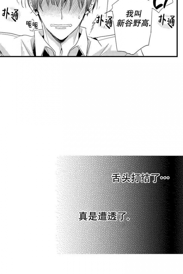 抚摸的方式漫画,第3话4图