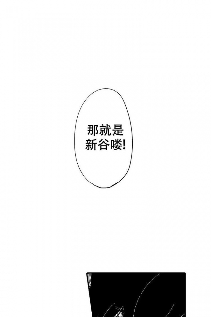 抚摸的方式漫画,第3话5图