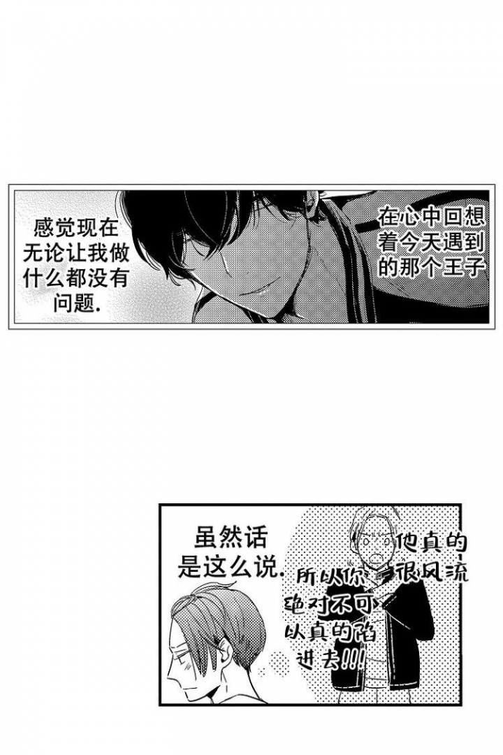 抚摸的方式漫画,第3话5图