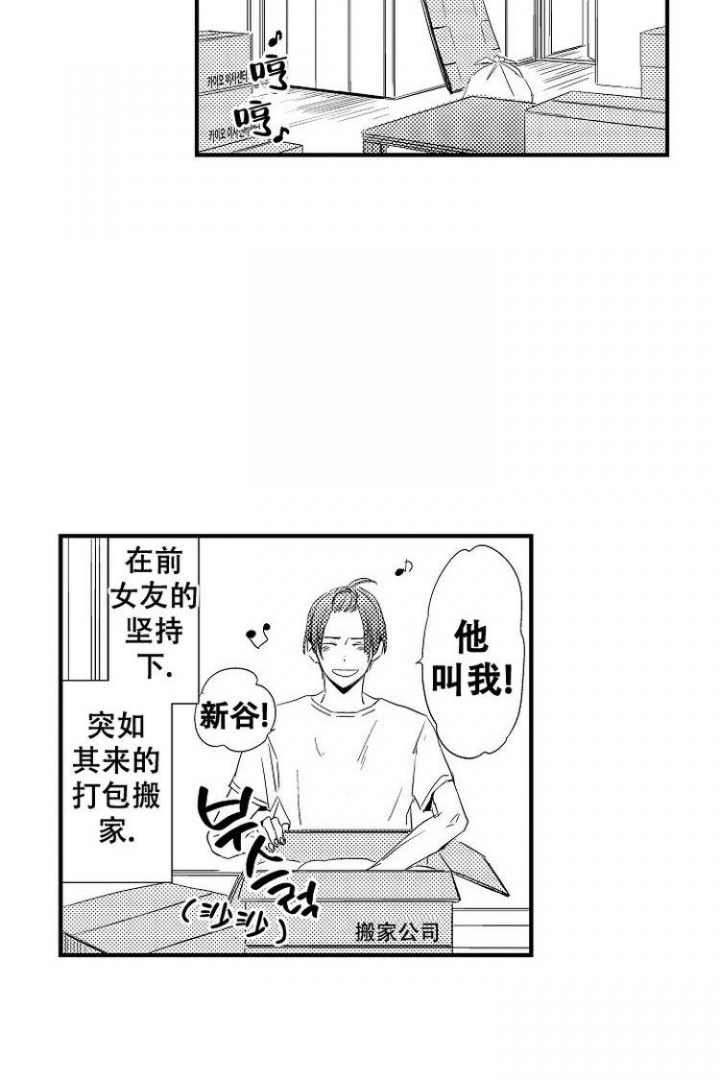 抚摸的方式漫画,第3话3图