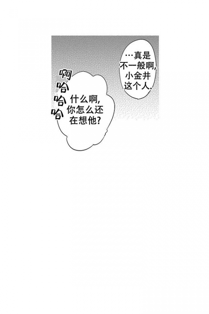 抚摸的方式漫画,第3话1图