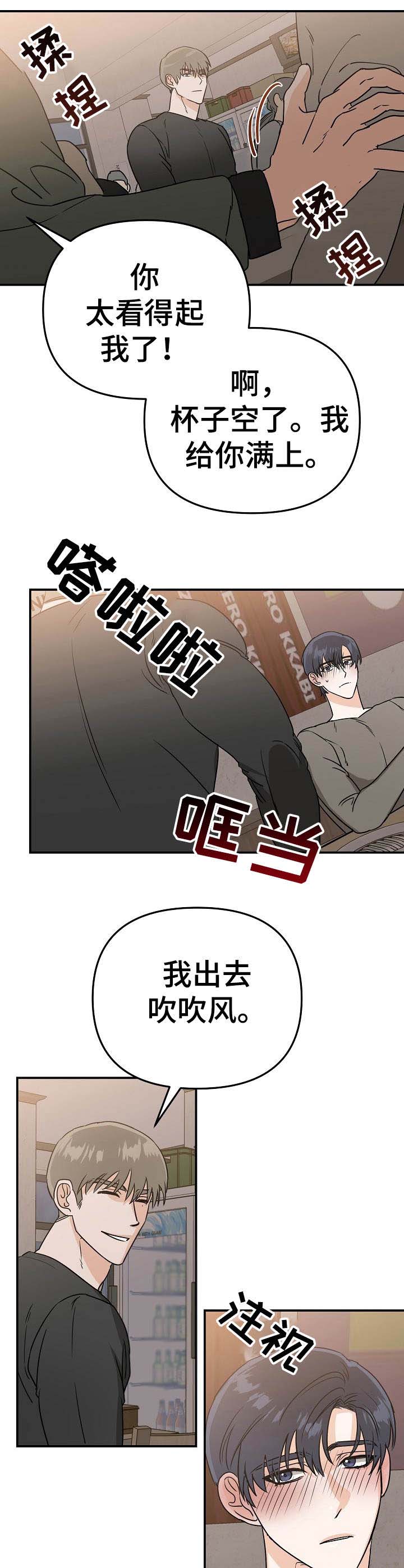 与他的小仙女类似的文漫画,第6章：状态不好4图