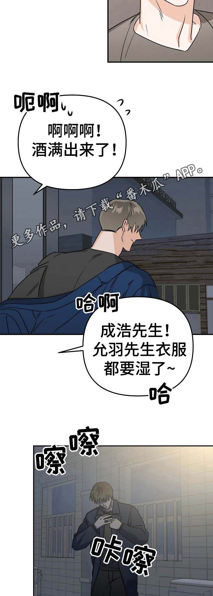 和对手类似的电视剧漫画,第6章：状态不好5图