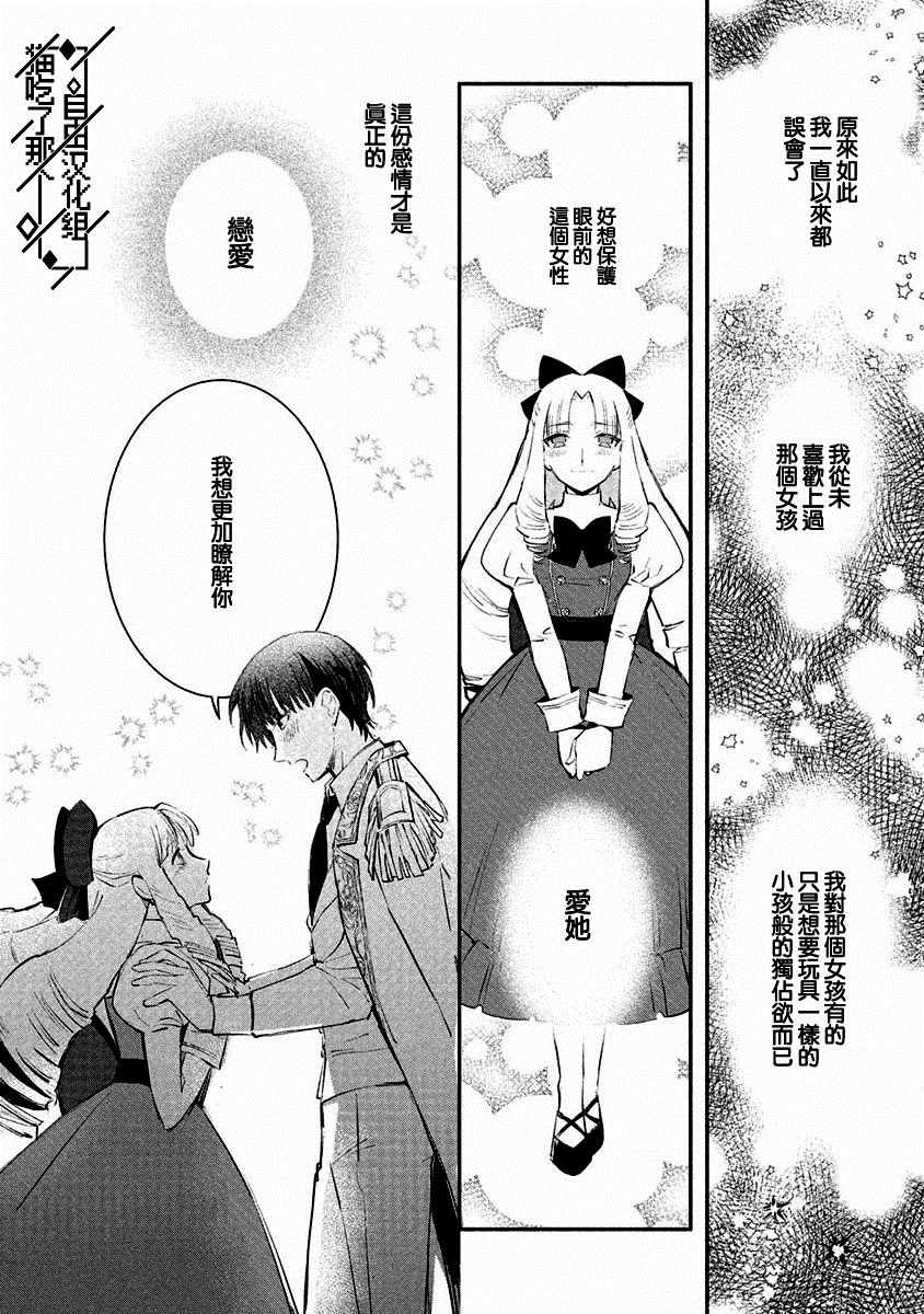 当然请给我精神损失费漫画,第6话4图