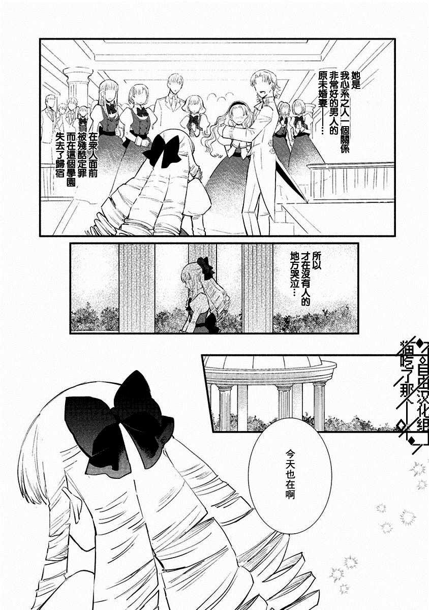 当然请给我精神损失费漫画,第6话1图