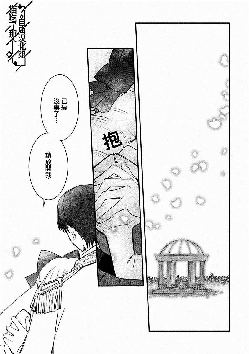 当然请给我精神损失费漫画,第6话2图