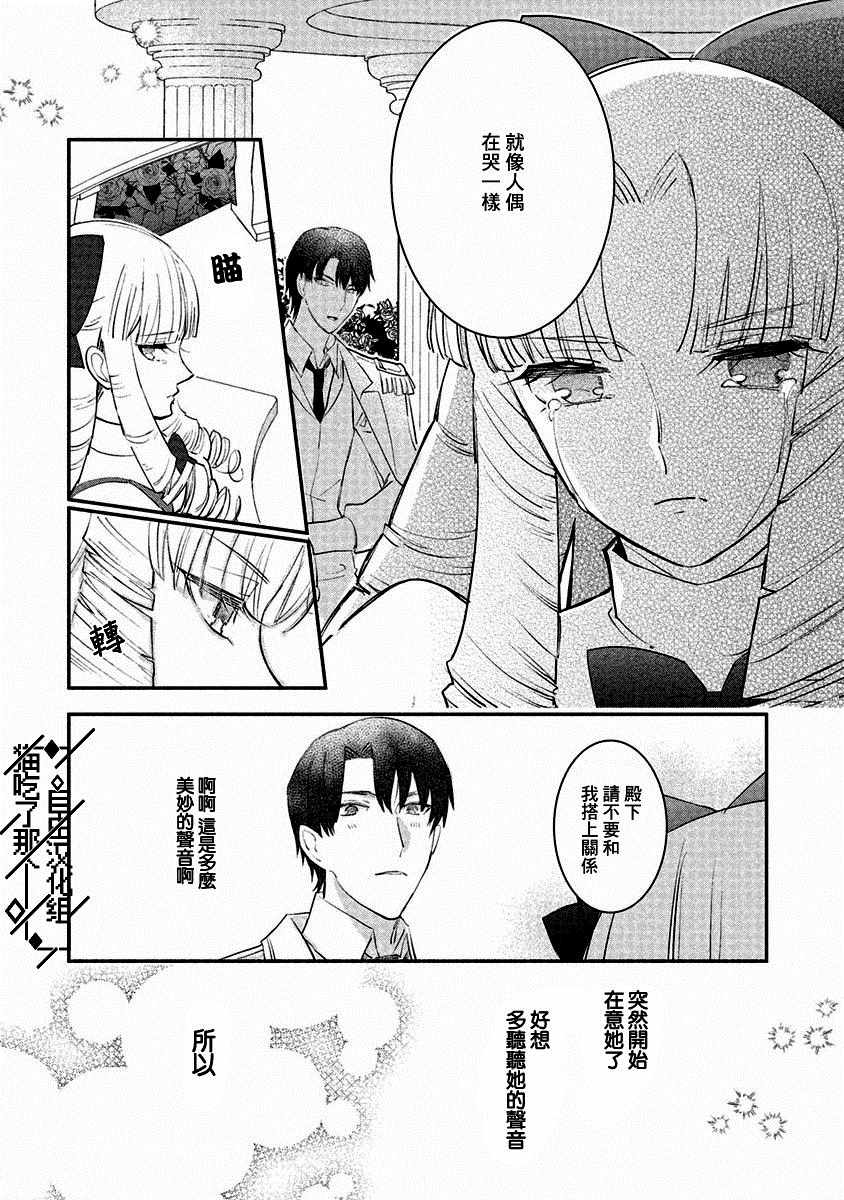 当然请给我精神损失费漫画,第6话2图