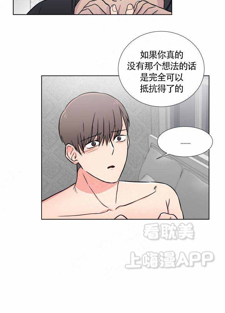 做我的主人在线播放漫画,第6话2图