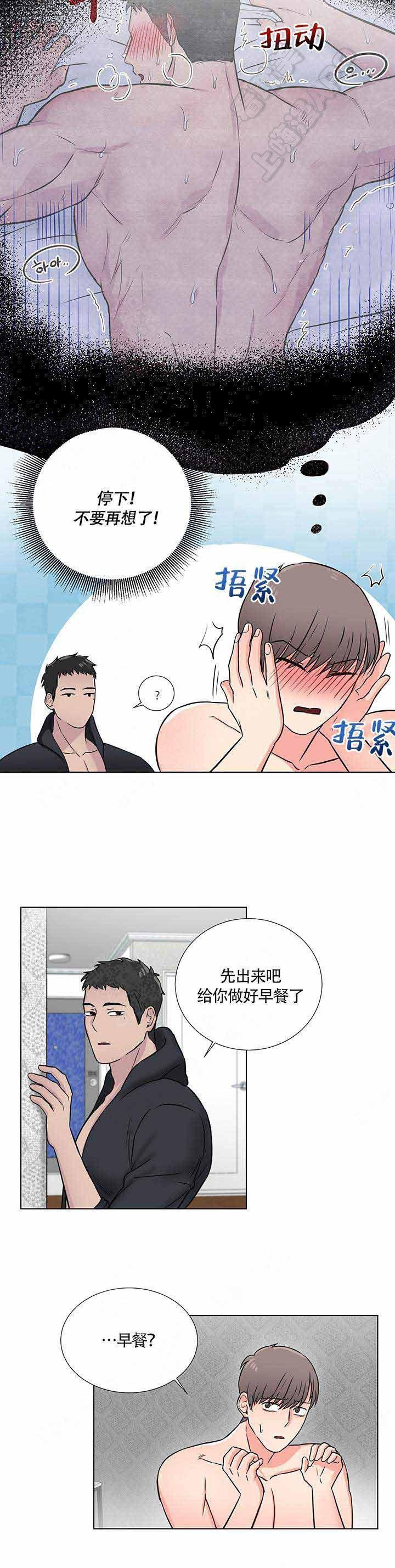 做我的主人吧免费阅读漫画,第6话4图