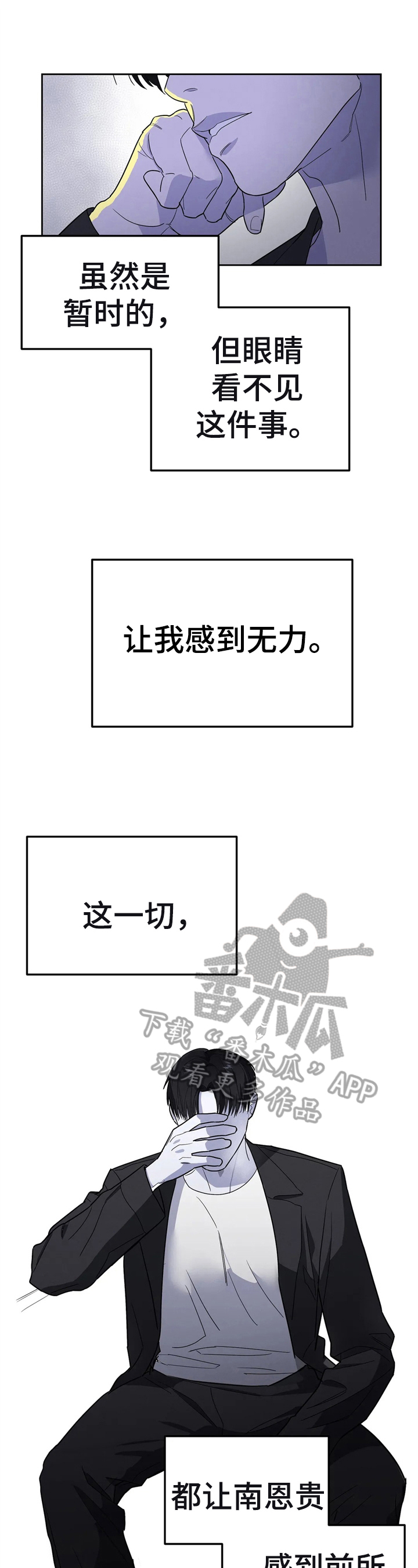 七日之交漫画,第10章：有钱了1图