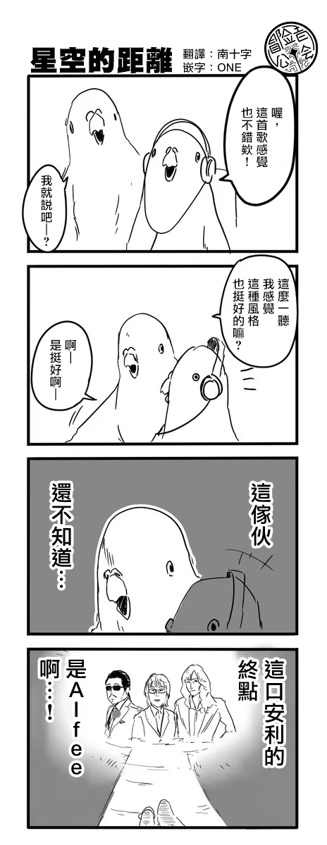 鸽子漫画,鸽子5图