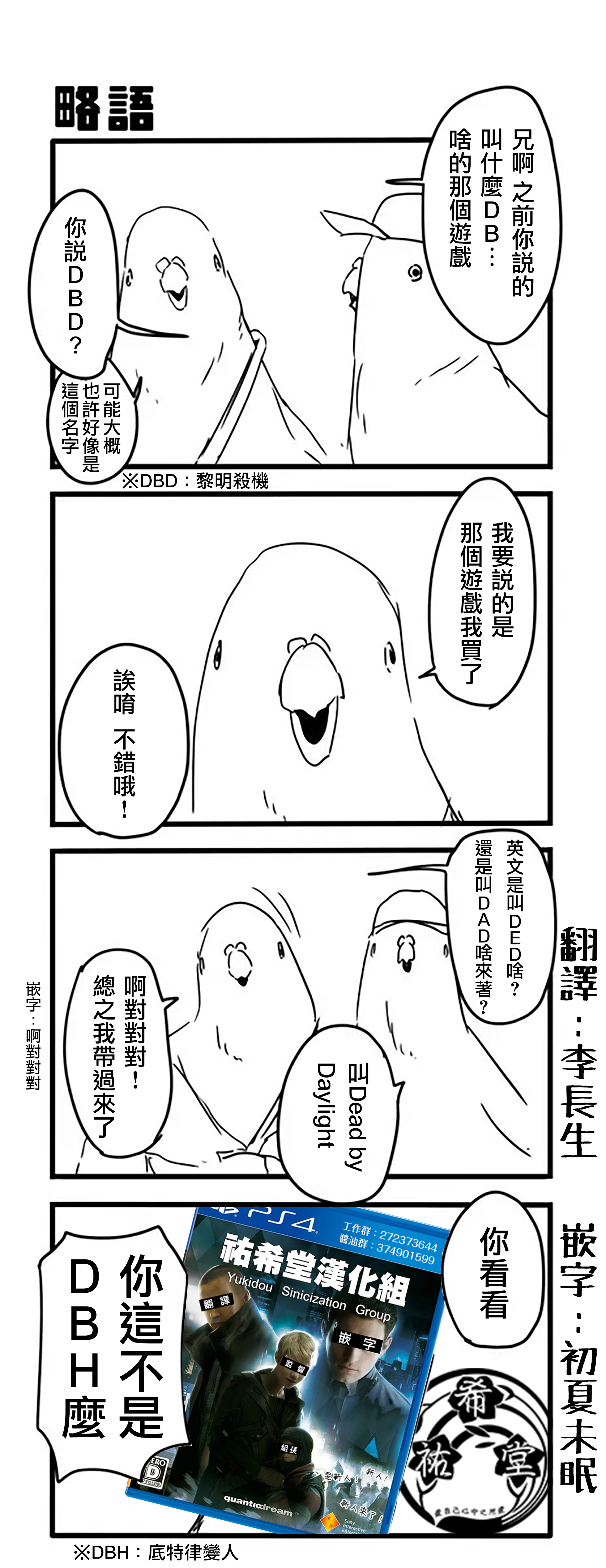 鸽子漫画,鸽子4图