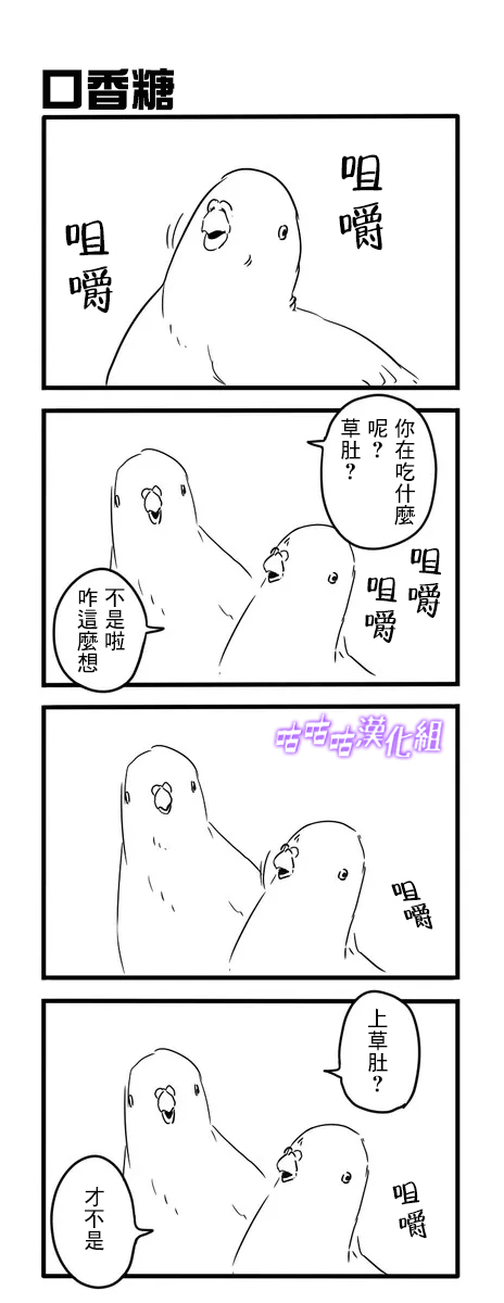 鸽子漫画,鸽子1图