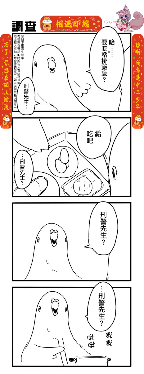 鸽子漫画,鸽子2图