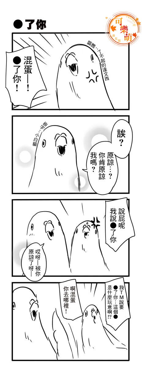 鸽子漫画,鸽子1图