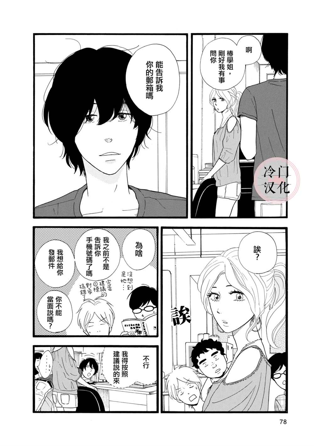 菖蒲君悠哉吃肉日记漫画,第1话4图