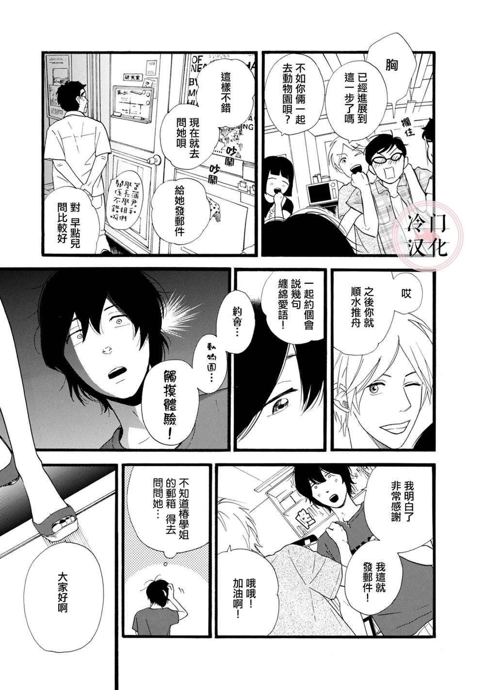 菖蒲君悠哉吃肉日记漫画,第1话3图