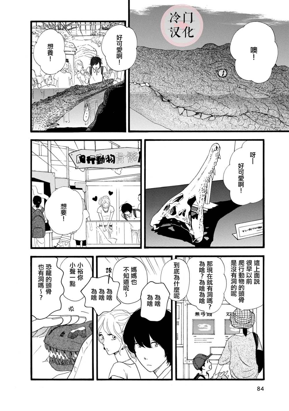 菖蒲君悠哉吃肉日记漫画,第1话5图