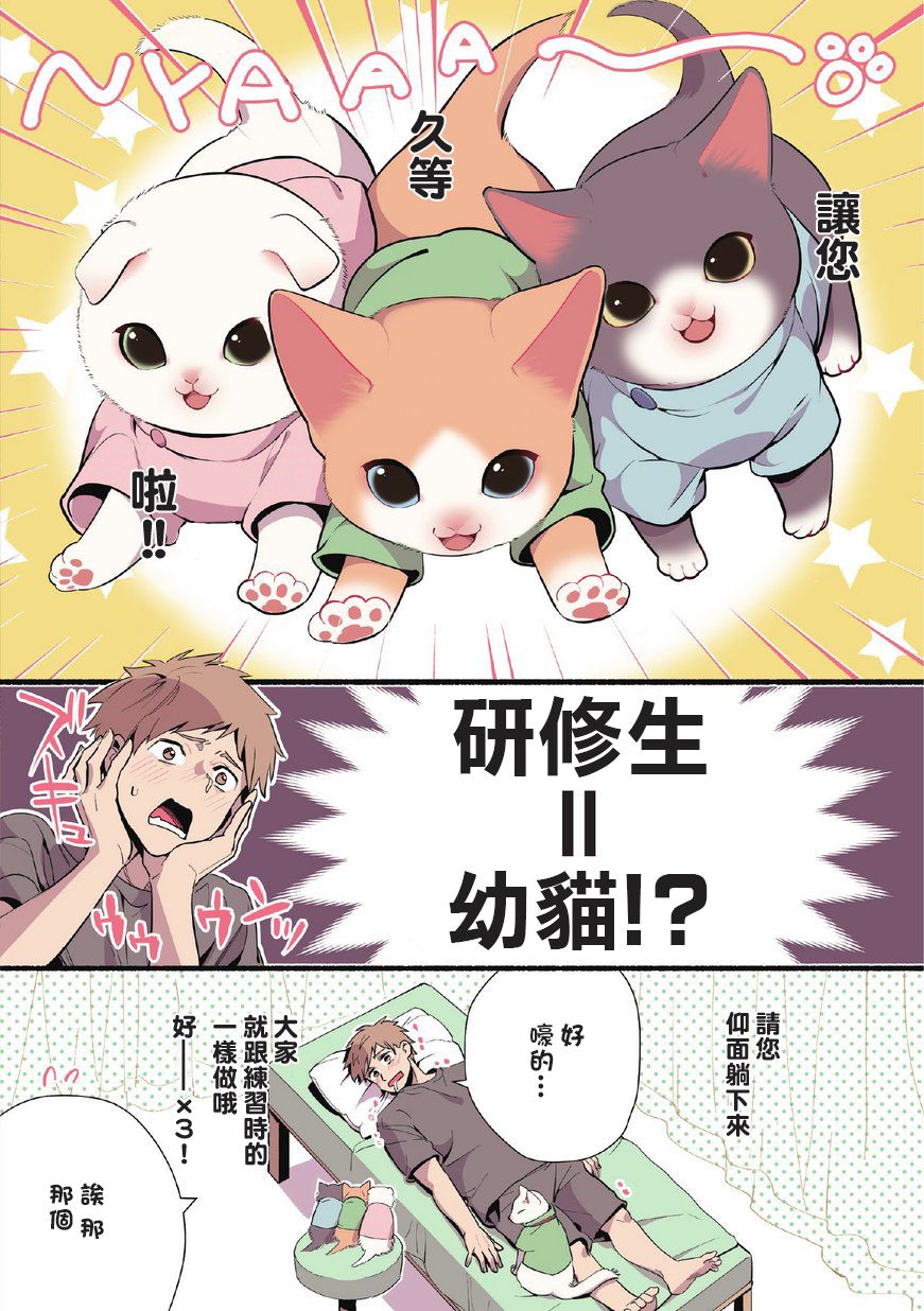 猫咪按摩师漫画,第2话5图