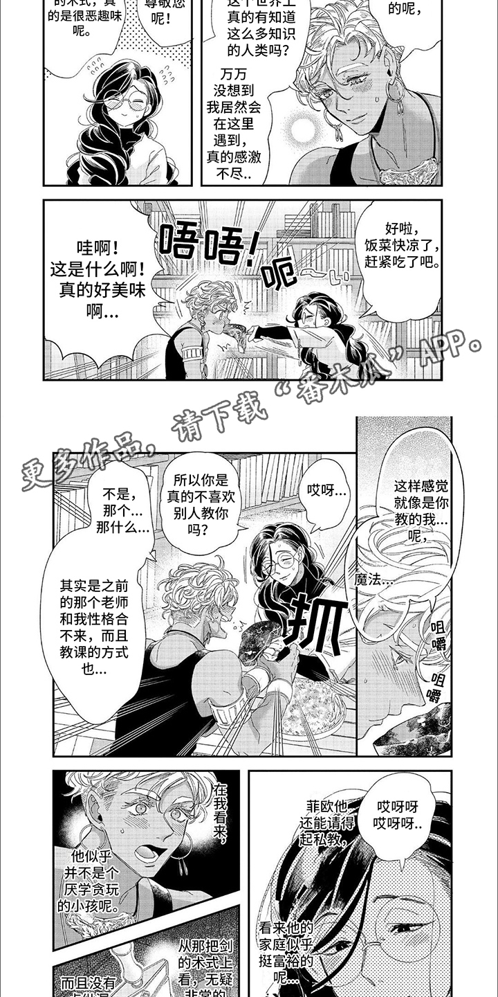 森林里的魔法师漫画,第5话2图