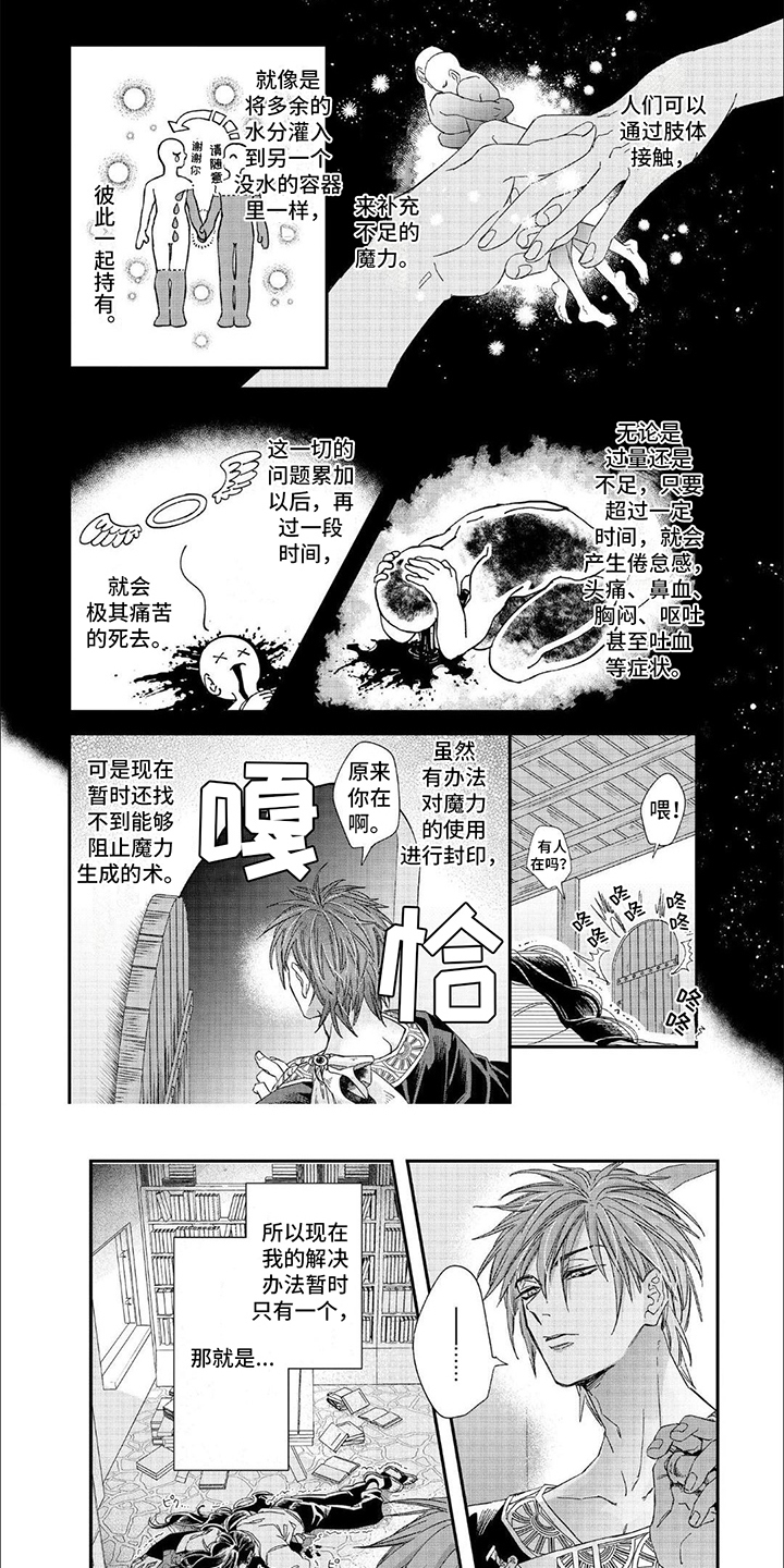 森林里的陌生来客绘本漫画,第1话1图